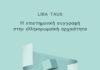 Παρουσίαση-αξιολόγηση του «Η επιστημονική συγγραφή στην ελληνορωμαϊκή αρχαιότητα», Liba Taub, Πανεπιστημιακές Εκδόσεις Κρήτης