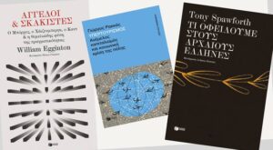 aggel-skak-ypert-arx-3books-25-patakis-2