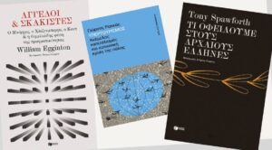 aggel-skak-ypert-arx-3books-25-patakis-2c