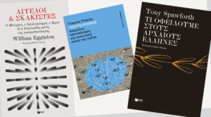 aggel-skak-ypert-arx-3books-patakis