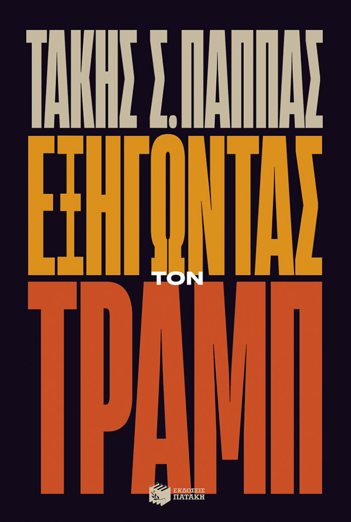 exigontas-ton-tramp-15433
